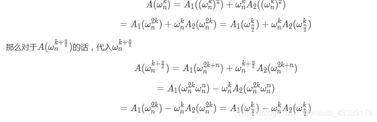 A(ωkn)=A1((ωkn)2)+ωknA2((ωkn)2)A(ωnk)=A1((ωnk)2)+ωnkA2((ωnk)2)=A1(ω2kn)+ωknA2(ω2kn)=A1(ωkn2)+ωknA2(ωkn2)=A1(ωn2k)+ωnkA2(ωn2k)=A1(ω2nk)+ωnkA2(ω2nk)那么对于A(ωk+n2n)A(ωnk+2n)的话，代入ωk+n2nωnk+2nA(ωk+n2n)=A1(ω2k+nn)+ωk+n2nA2(ω2k+nn)A(ωnk+2n)=A1(ωn2k+n)+ωnk+2nA2(ωn2k+n)=A1(ω2knωnn)−ωknA2(ω2knωnn)=A1(ωn2kωnn)−ωnkA2(ωn2kωnn)=A1(ω2kn)−ωknA2(ω2kn)=A1(ωkn2)−ωknA2(ωkn2)=A1(ωn2k)−ωnkA2(ωn2k)=A1(ω2nk)−ωnkA2(ω2nk)