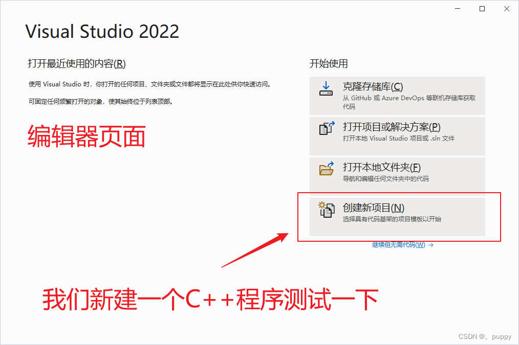 【Microsoft Visual Studio】安装教程超详解插图41 97ce1246ede54177ad6cab65aadd53c4.png