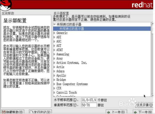 怎样用虚拟机安装Linux系统
