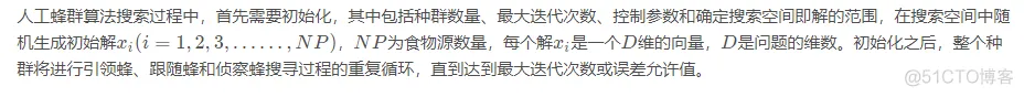【布局优化】基于人工蜂群算法的无线传感器网(WSN)覆盖优化matlab源码_布局优化_04