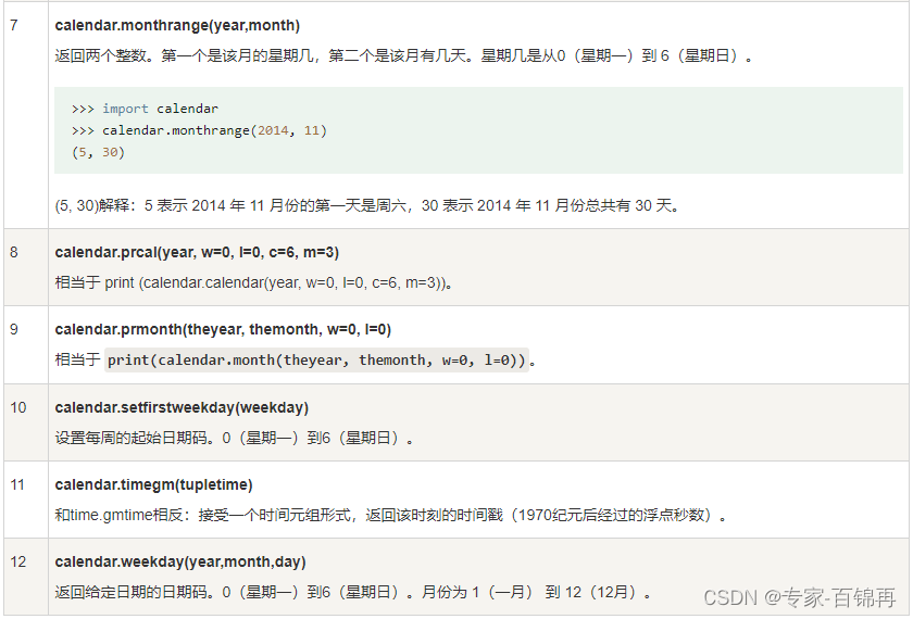 在这里插入图片描述 https://i-blog.csdnimg.cn/blog_migrate/54a567aeb4d3213a4c04c7666abc6b1f.png