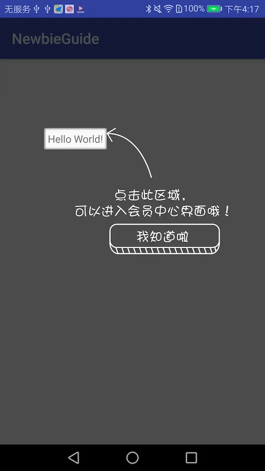 效果