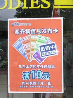 shanghai-kijiji.ad-liangyou.jpg