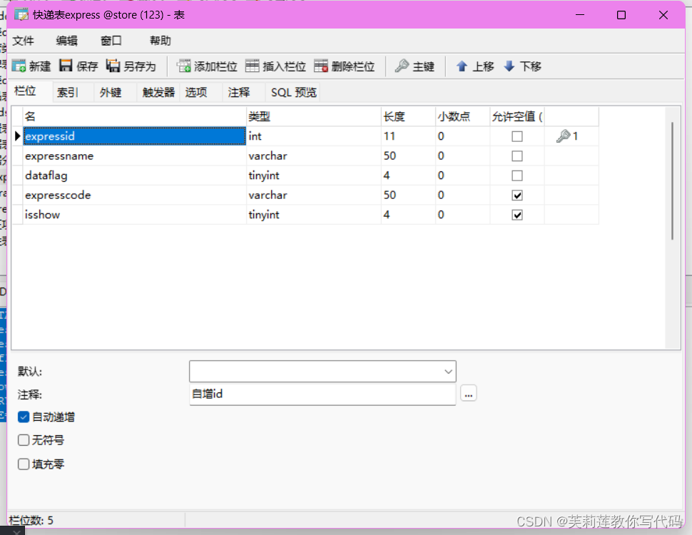 MySQL商品数据2_mysql店铺商品数据-CSDN博客