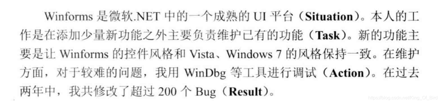 较好的项目经验案例