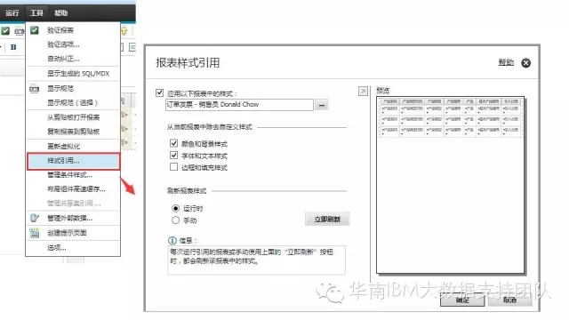 cognos