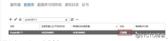 记录一次邮件容灾恢复过程