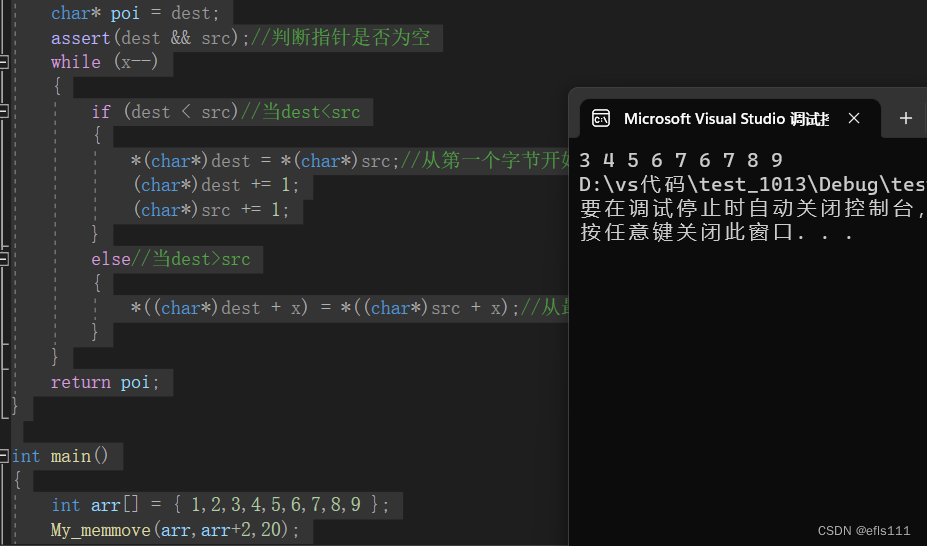 C语言内存复制函数：memcpy,memmove,memcmp详解-CSDN博客