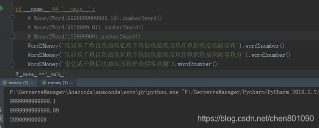 python :中文大写转阿拉伯数字（金额）