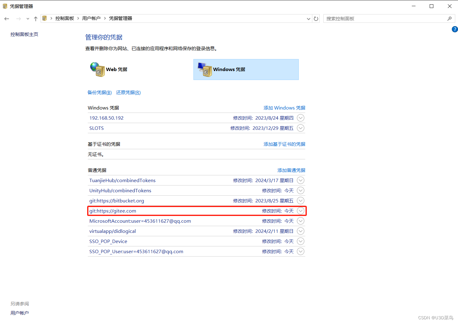 git Accessdenied 错误解决办法_git access deniedCSDN博客