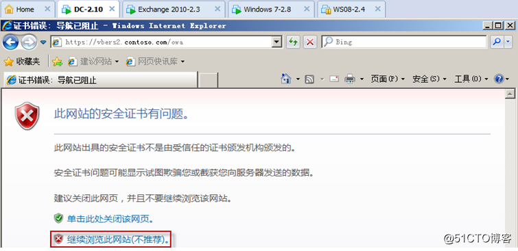 Exchange Server 2010客户端访问实验