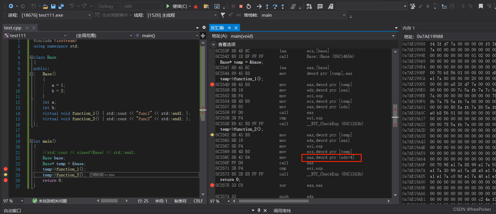C++虚函数表-CSDN博客