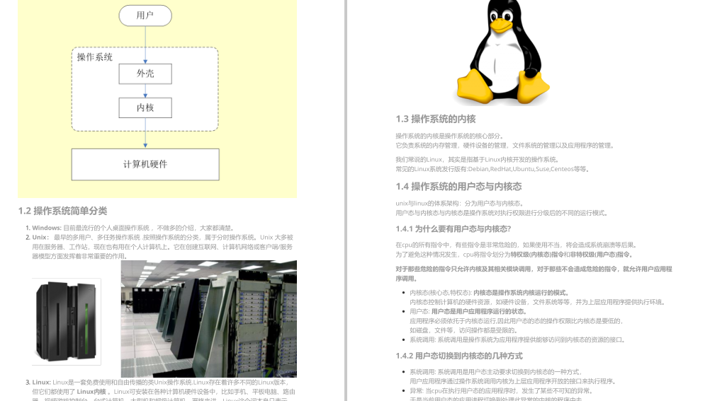 渣本双非进大厂,3轮技术面+1轮HR面,拿下字节45k*18薪offer