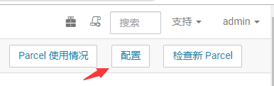 配置栏位置截图