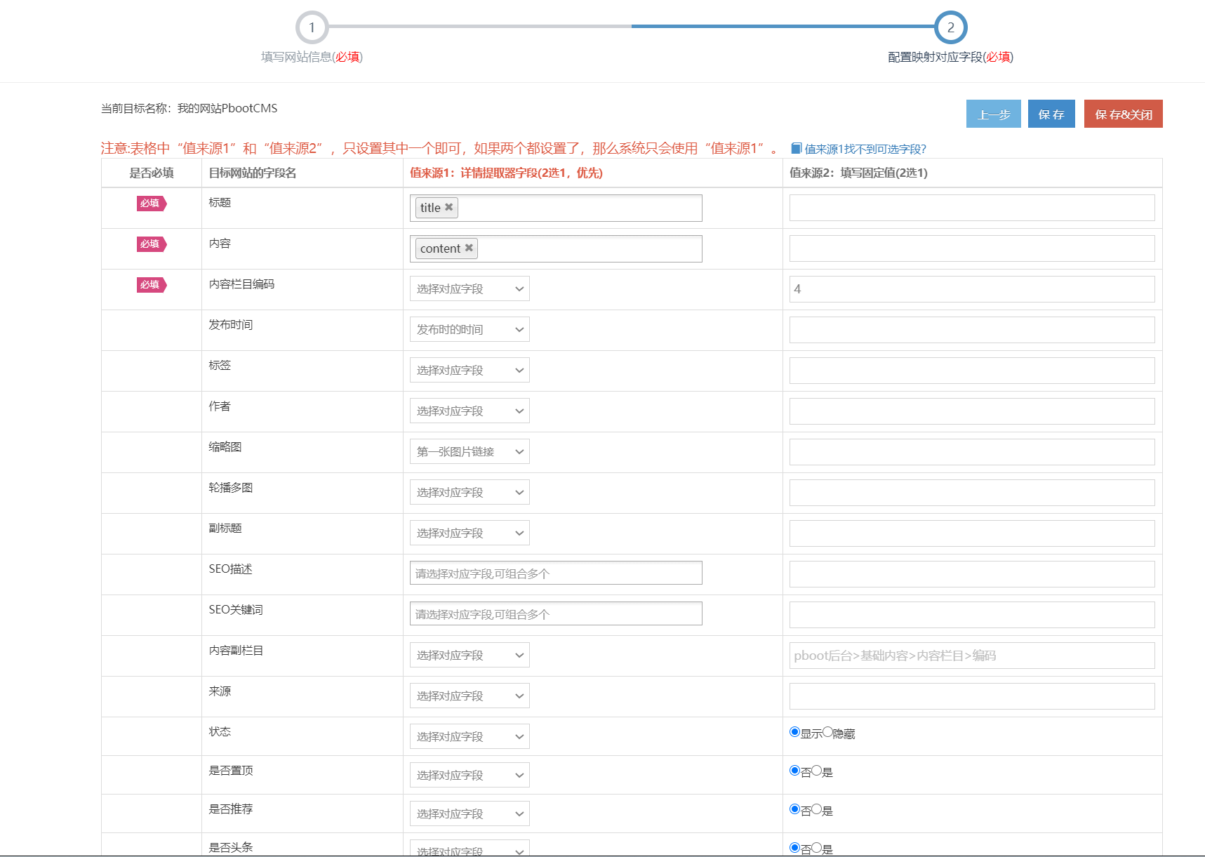 一键配置发布Pbootcms网站