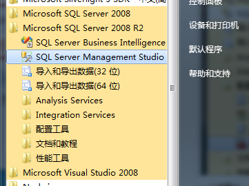 MYSQLServer2008R2详细的图文安装教程_2008r2x64产品密钥-CSDN博客
