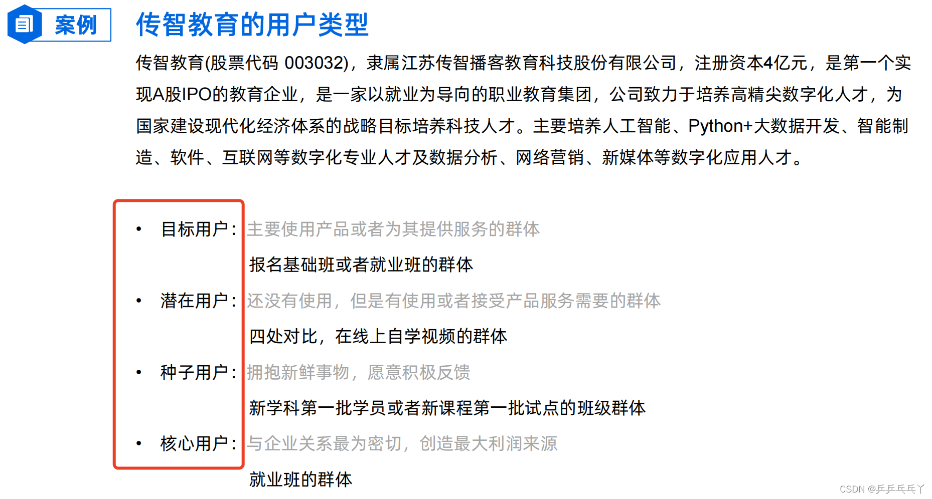 产品经理学习_产品经理学习资料-CSDN博客
