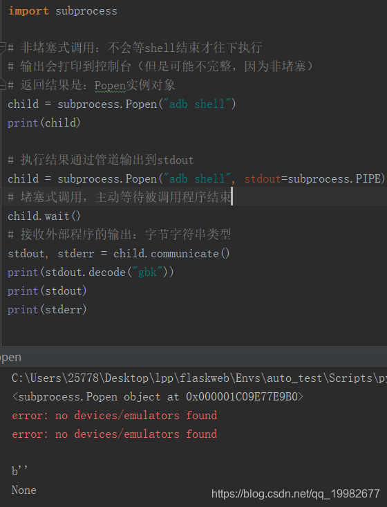 Python3 进阶---调用外部程序_execute the command in a subshell.-CSDN博客