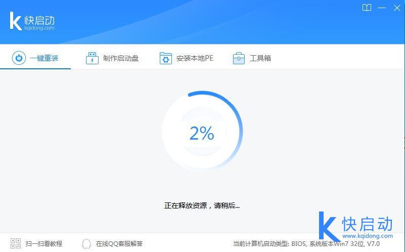 win10怎么一键重装系统