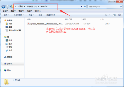 详解struts.multipart.saveDir的临时文件路径