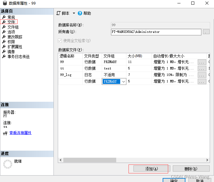 sql server 分区表_sqlserver 分区表-CSDN博客