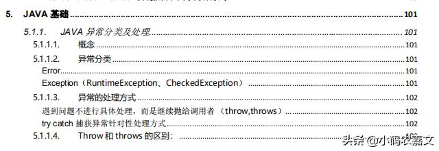 26个Java核心技术点分析讲解，如果你都能看懂，大厂离你还远吗