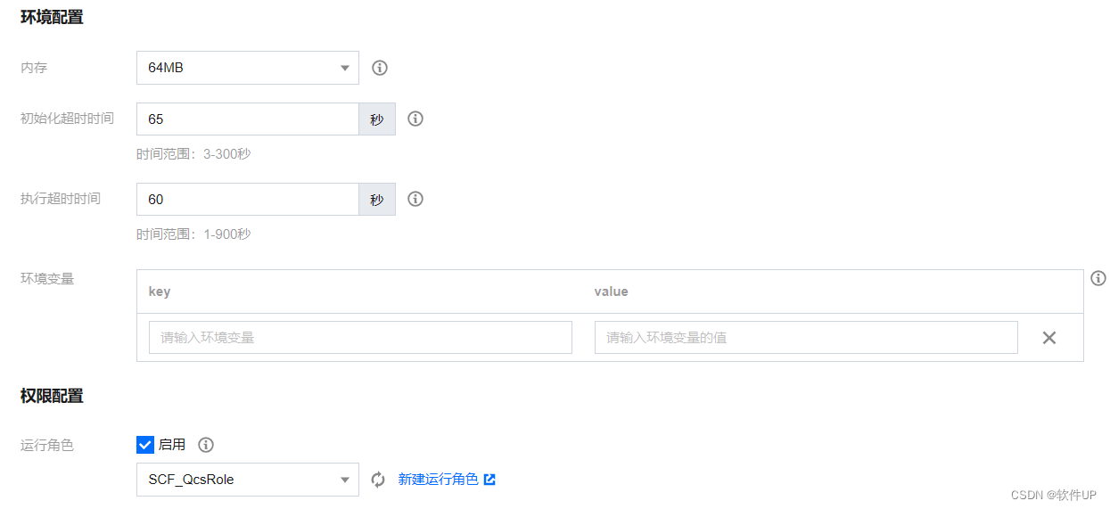 高级配置
