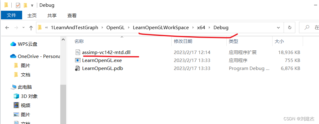 LearnOpenGL-模型加载-1.Assimp介绍与添加到VS项目中插图35 请添加图片描述