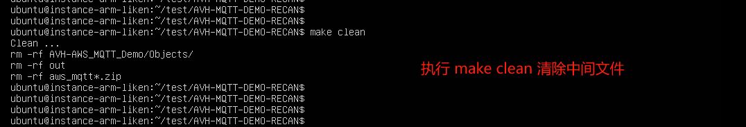 make clean 命令输出示意图