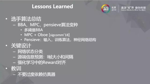 机器学习在ABR算法中的应用纵览