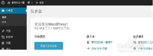 怎么把wordpress英文版改中文版
