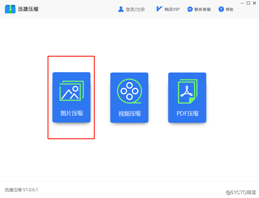 压缩图片文件这个方法你需要知道