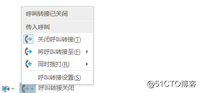 Skype for business企业语音配置之七 设置呼叫转接