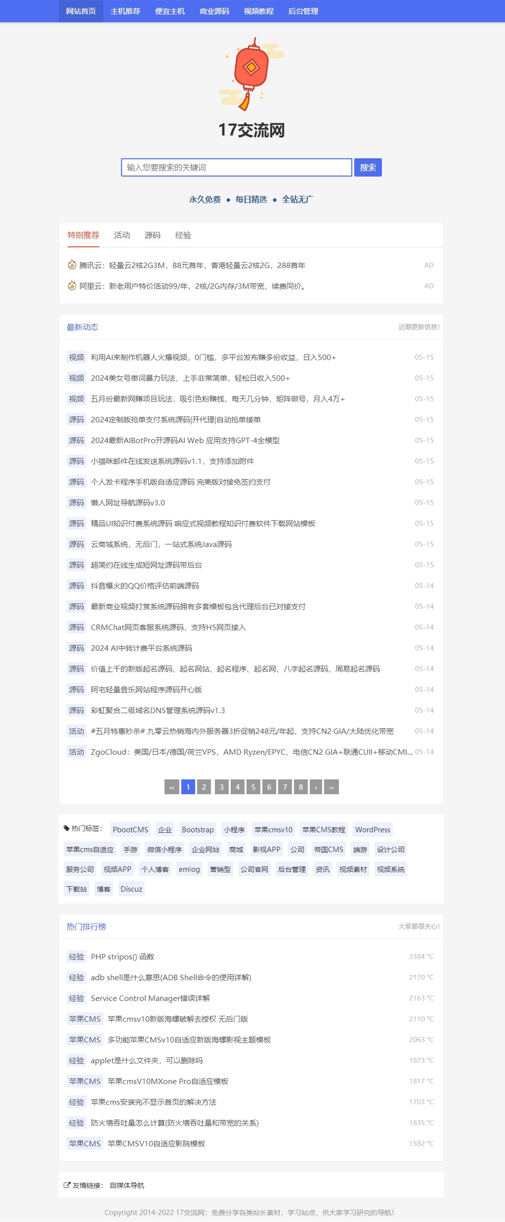 zblog响适应单栏文章资讯主题40号