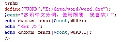 搜索引擎之阿堂Solr学习笔记系列2(基础篇:中文分词)