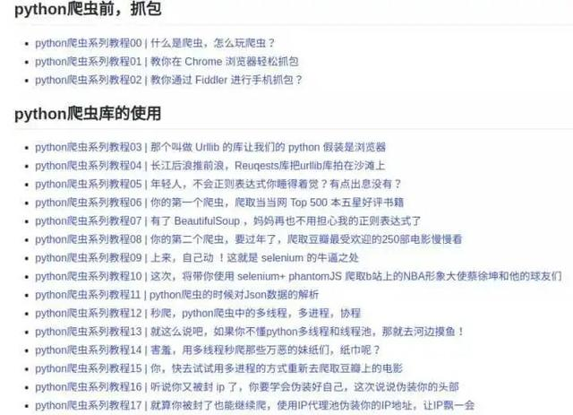 有哪些开源的 Python 库让你相见恨晚?