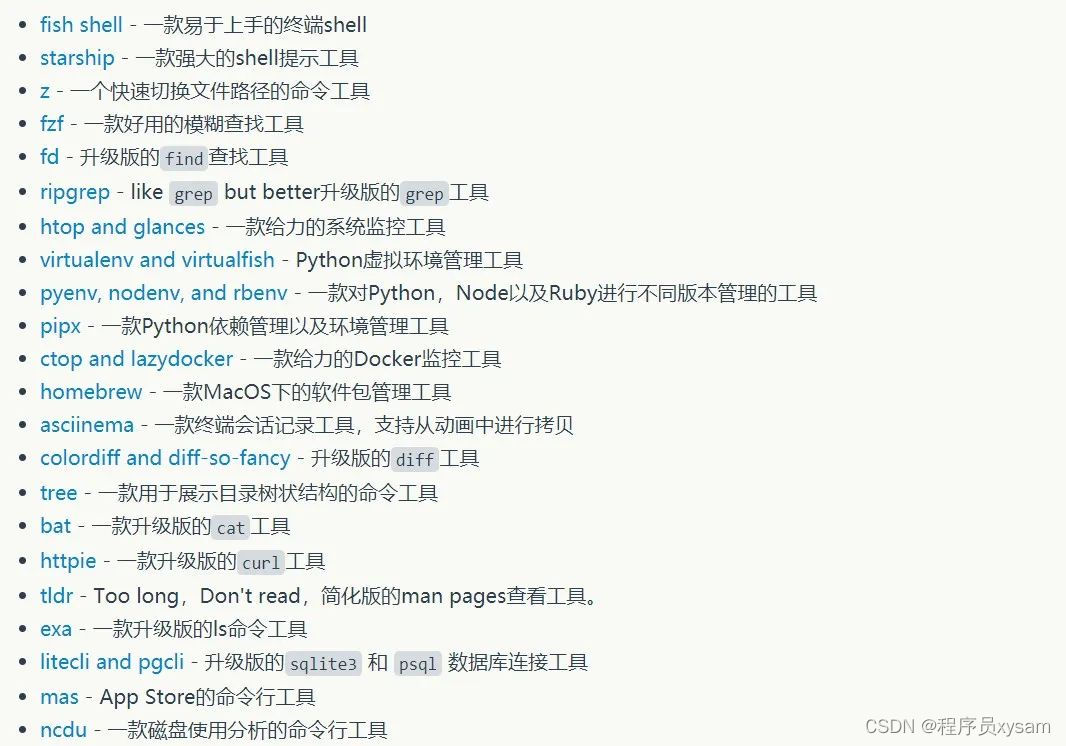 22 款终端生产力工具，效率飞起！
