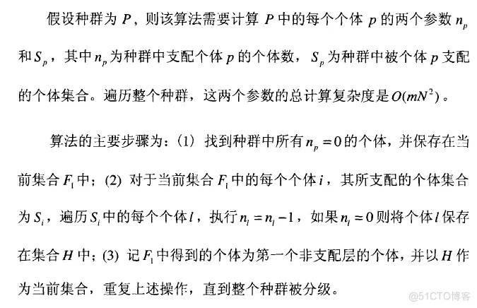 【路径规划】基于nsga-II求解tsp问题matlab源码_matlab_17