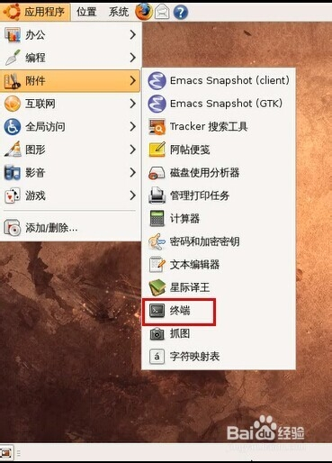 Linux Ubuntu怎么联网