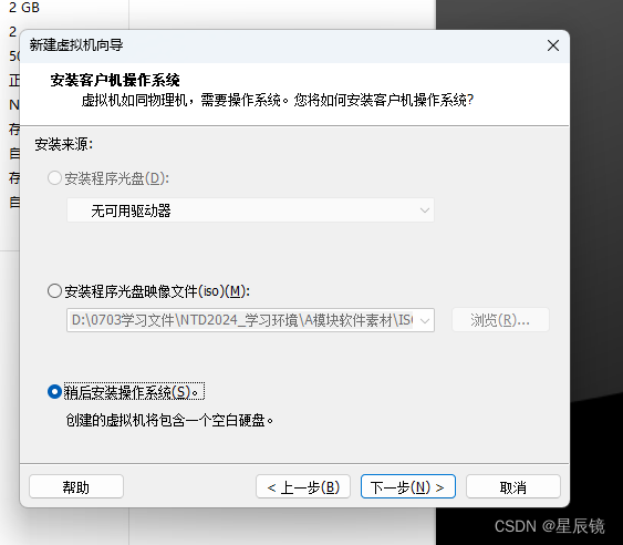 创建虚拟机安装windowserver2016服务器(NETBASE第二课)_在服务器a上创建名为“windows-a1”虚拟主机,操作系统 ...