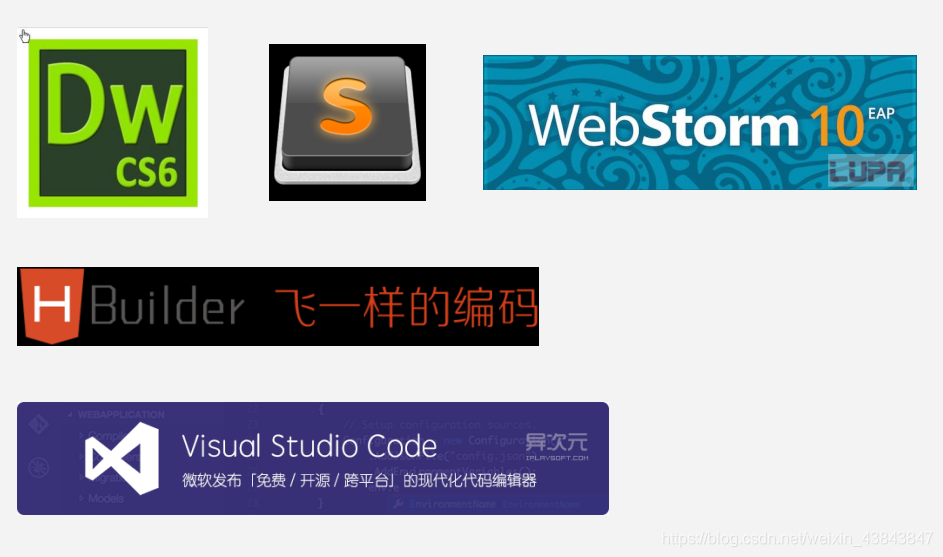 开发工具
