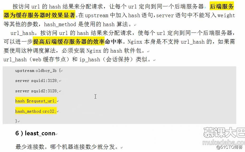 nginx--学习总结