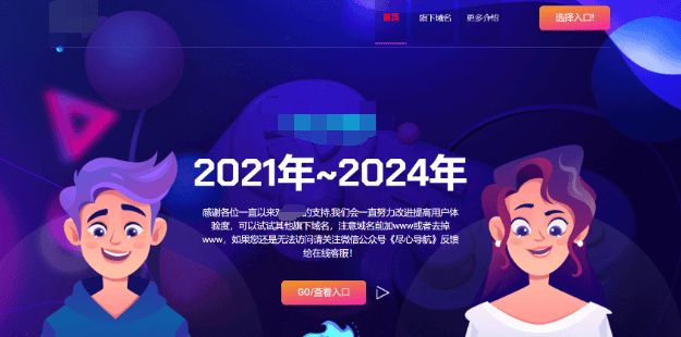 2024 简洁网址导航发布页源码插图1 ee95fddcbf9aa76018ec406749c9b1b2.jpeg