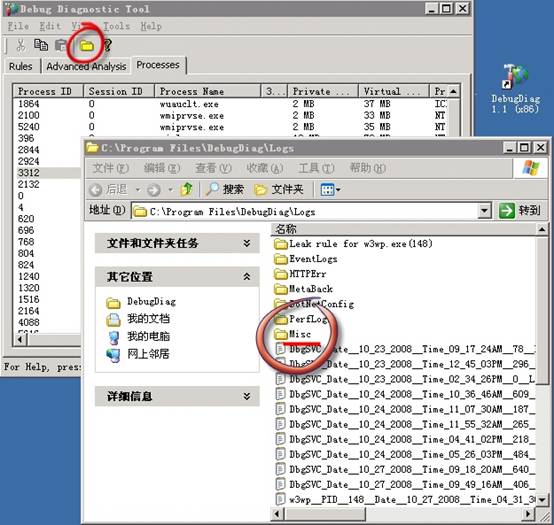 debugdiag调试工具使用汇总-CSDN博客