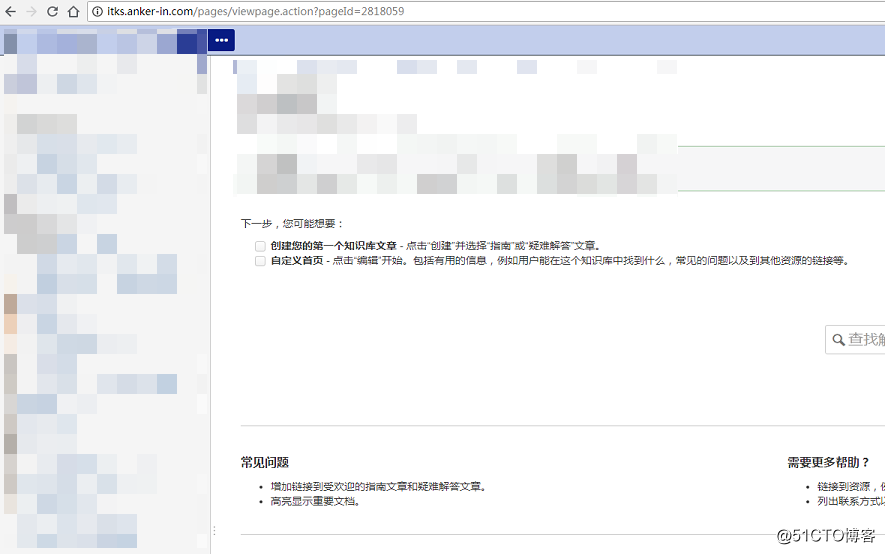 confluence安装