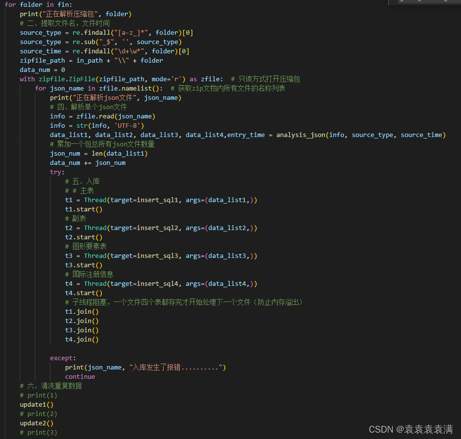 已解决sqlalchemy.exc.OperationalError: (pymssql.OperationalError) (1205, b ...