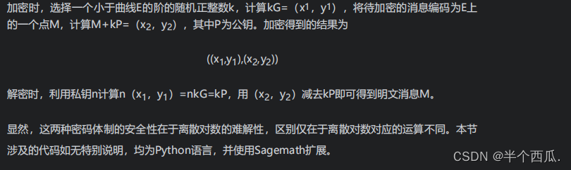 密码学：公钥密码.（非对称密码）
