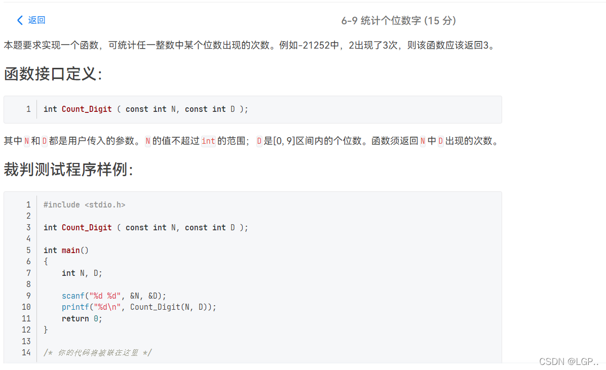 统计个位数字 (本题要求实现一个函数,可统计任一整数中某个位数出现的次数。例如-21252中,2出现了3次,则该函数应该返回3)_统计个位数字 ...