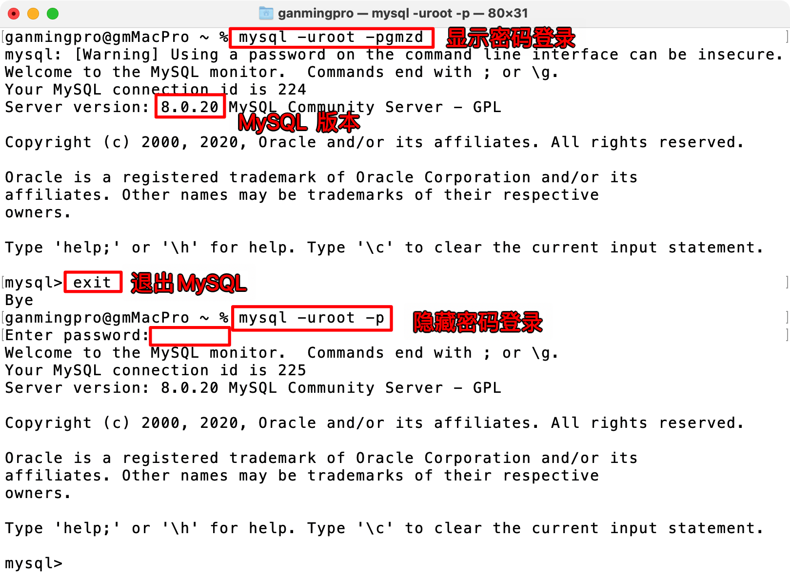 MySQL 登录与退出