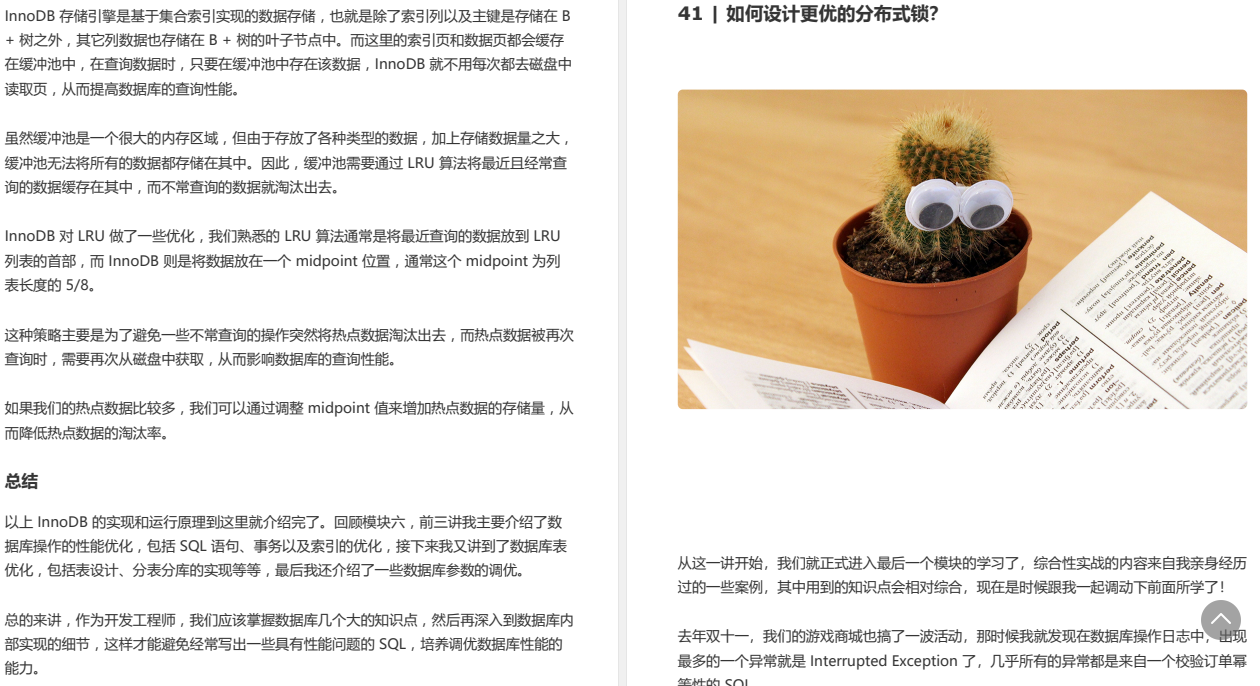 又快又稳!Alibaba出品Java性能优化高级笔记(全彩版)震撼来袭